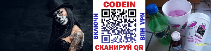 mega рабочий сайт  Астрахань  Codein Purple Drank 