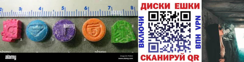 Экстази 300 mg  Астрахань 