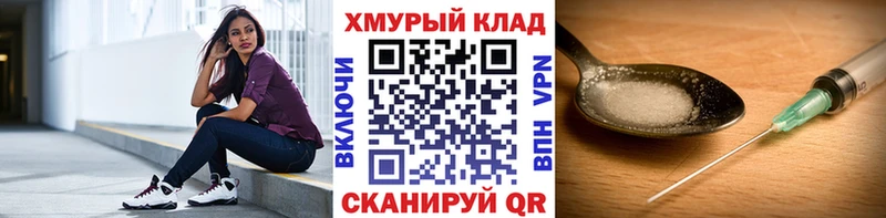 ГЕРОИН белый OMG онион Астрахань
