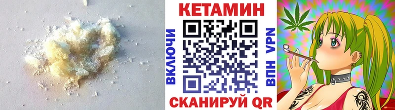 Кетамин VHQ  что такое   Астрахань 
