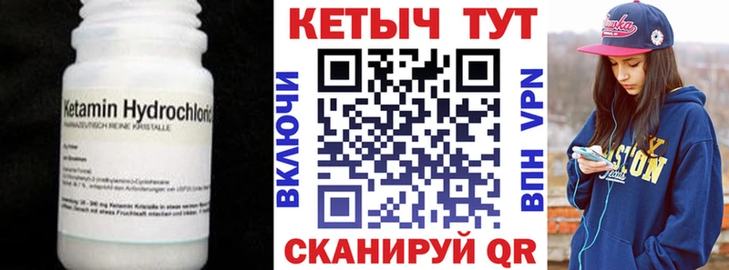 КЕТАМИН ketamine Астрахань