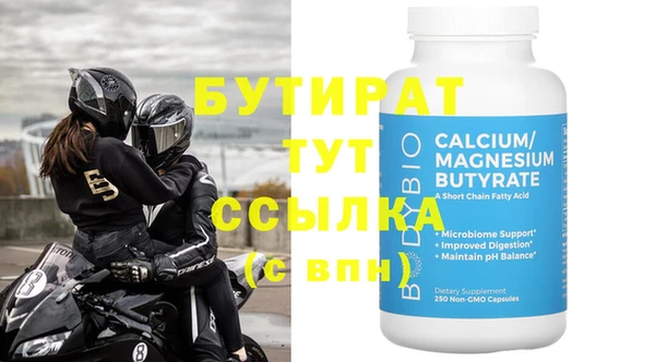 стаф Бородино