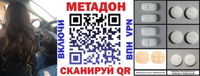 даркнет формула  Астрахань  Метадон белоснежный 